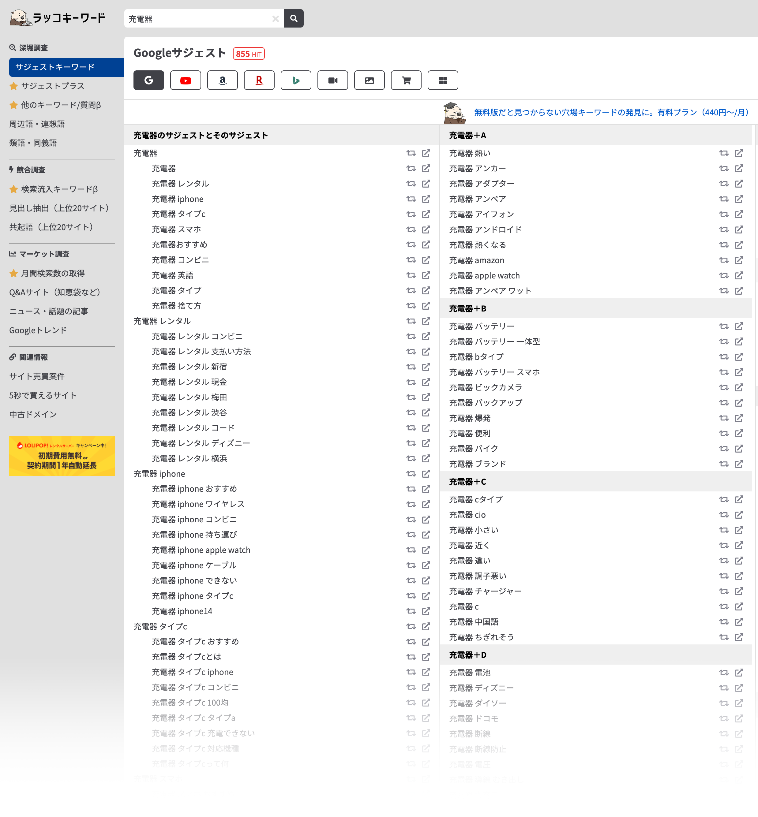 ネットショップで「すぐに」実施できる3つのSEO対策