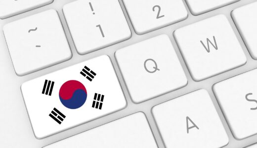 ネット利用率98％！デジタル先進国の韓国EC市場の特徴